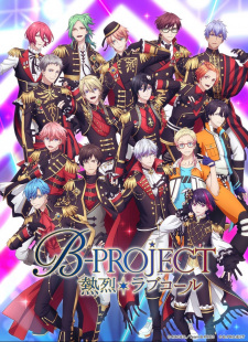 B-PROJECT ～熱烈＊ラブコール～