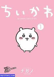 ちいかわ