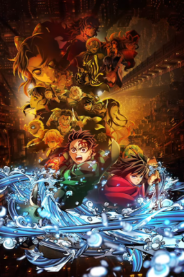 劇場版 鬼滅の刃 無限城編