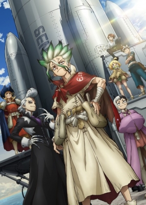Dr.STONE SCIENCE FUTURE 第3クール