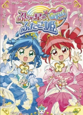 ふしぎ星の☆ふたご姫