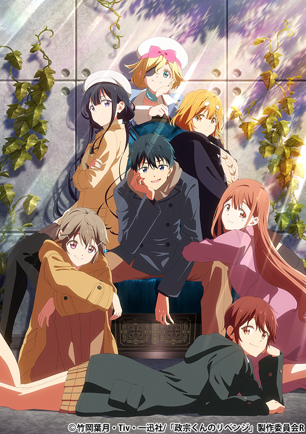 政宗くんのリベンジＲ(第2期)