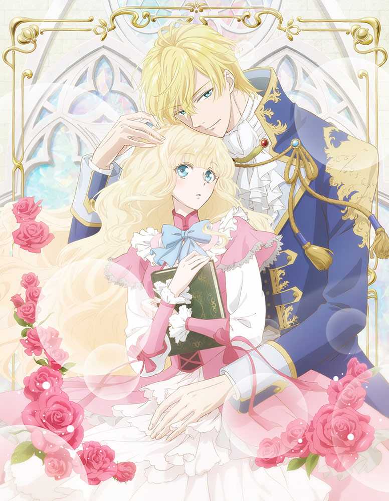 虫かぶり姫