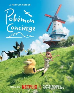 ポケモンコンシェルジュ