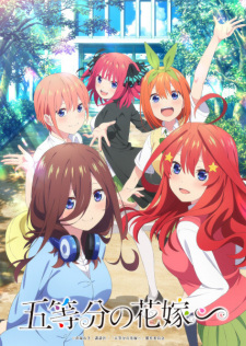 五等分の花嫁∽ (前後編)